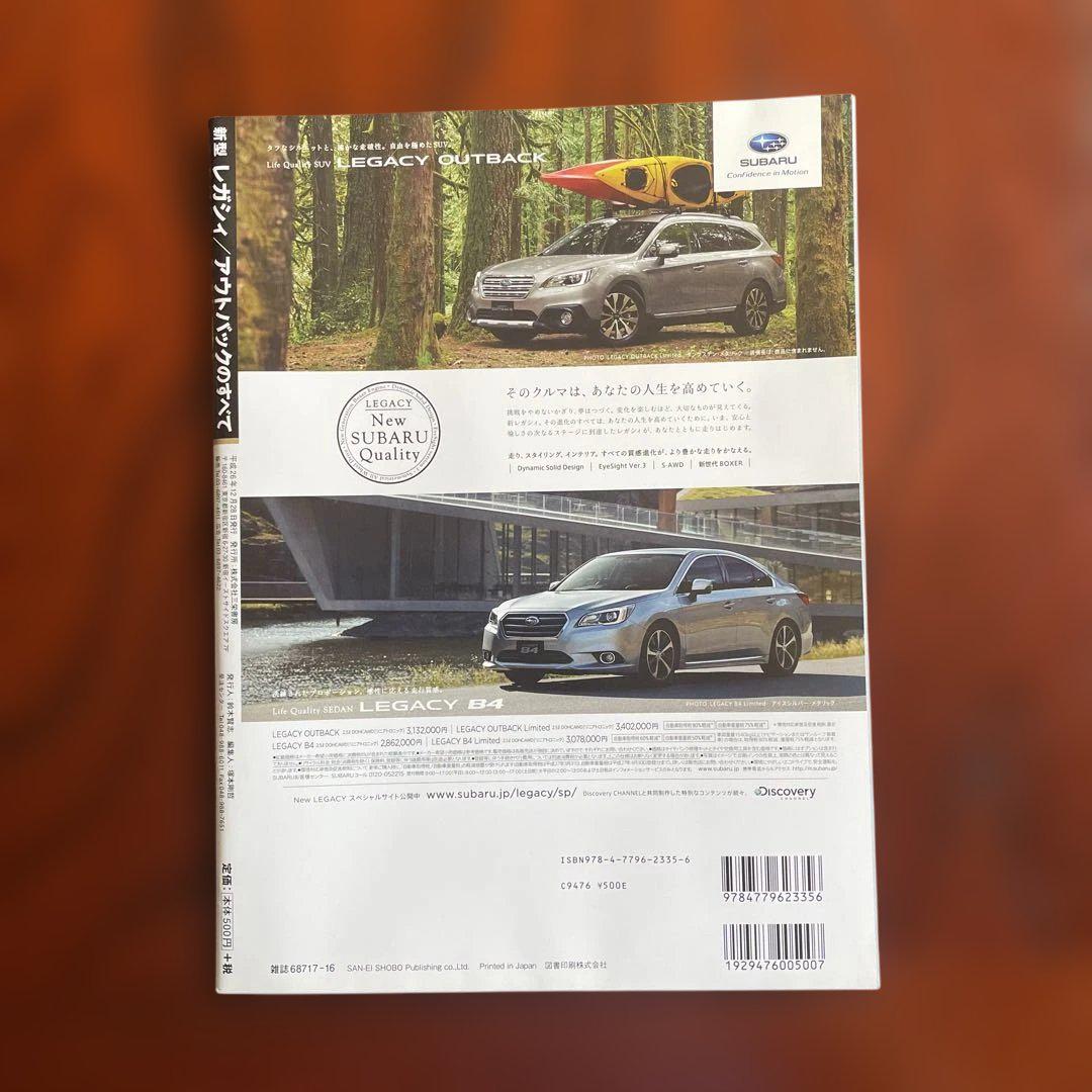 Legacy B4/Outback Complete