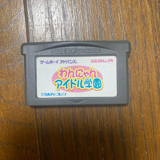 Wan Nyann Idol Gakuen Game Boy Advance Software