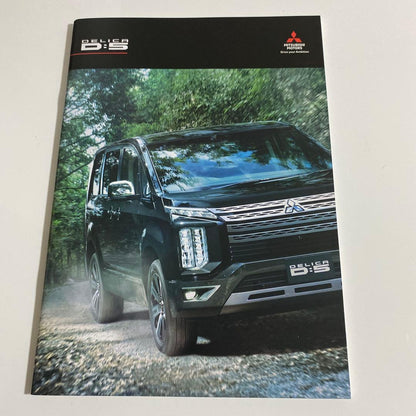 Mitsubishi Delica D:5 Catalog