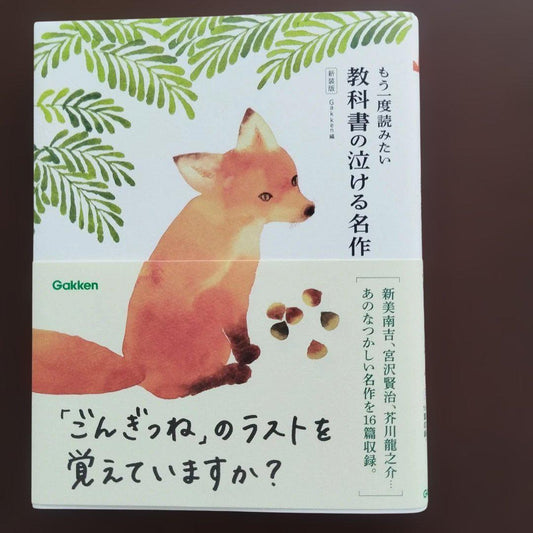 Nostalgic Masterpieces 16