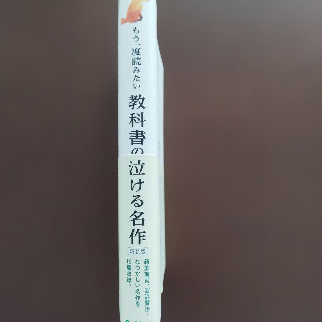 Nostalgic Masterpieces 16