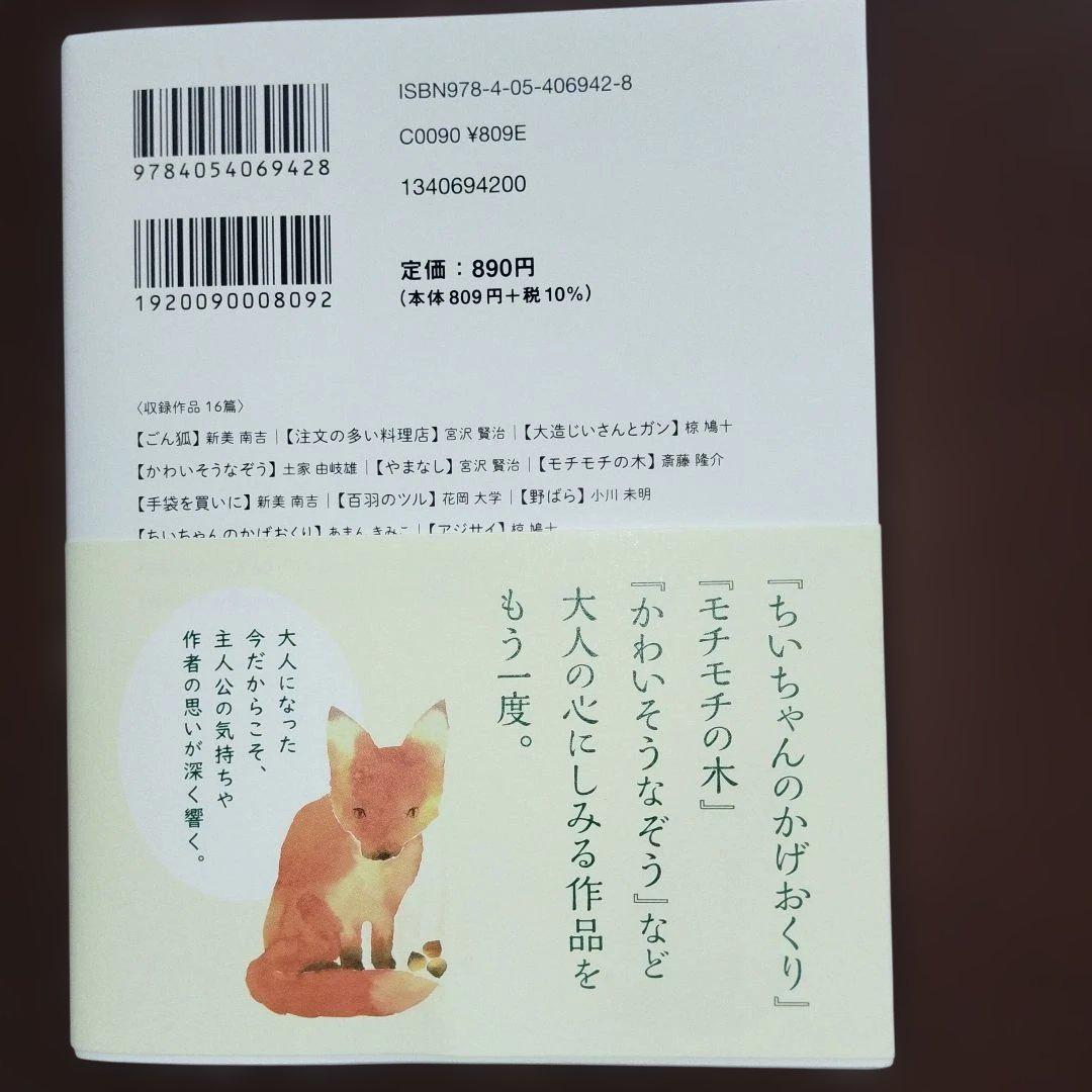 Nostalgic Masterpieces 16