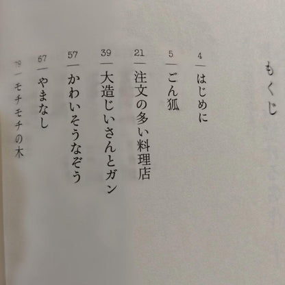 Nostalgic Masterpieces 16