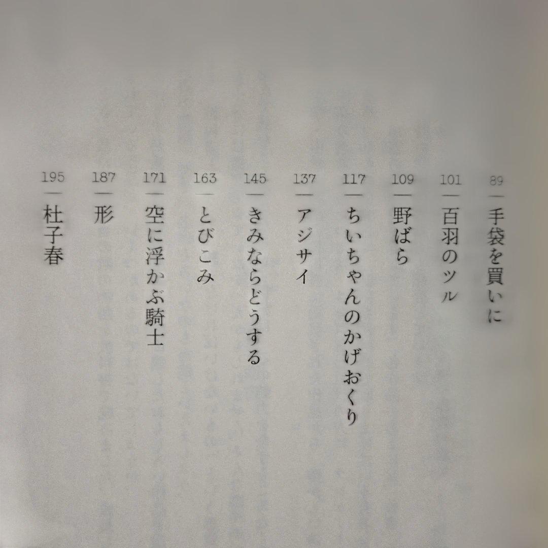 Nostalgic Masterpieces 16