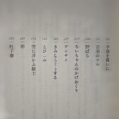 Nostalgic Masterpieces 16