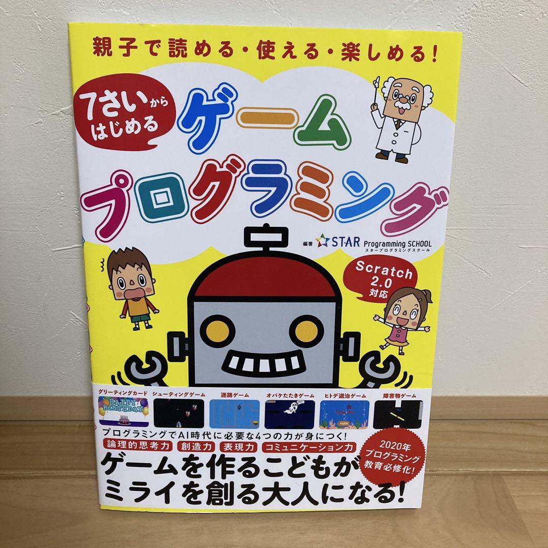 Learning Game Programming from Age 7