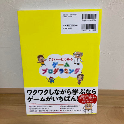 Learning Game Programming from Age 7