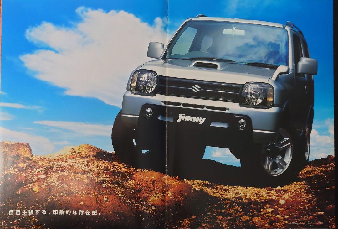 Suzuki Jimny 18-Page Catalog 2005.10 Edition