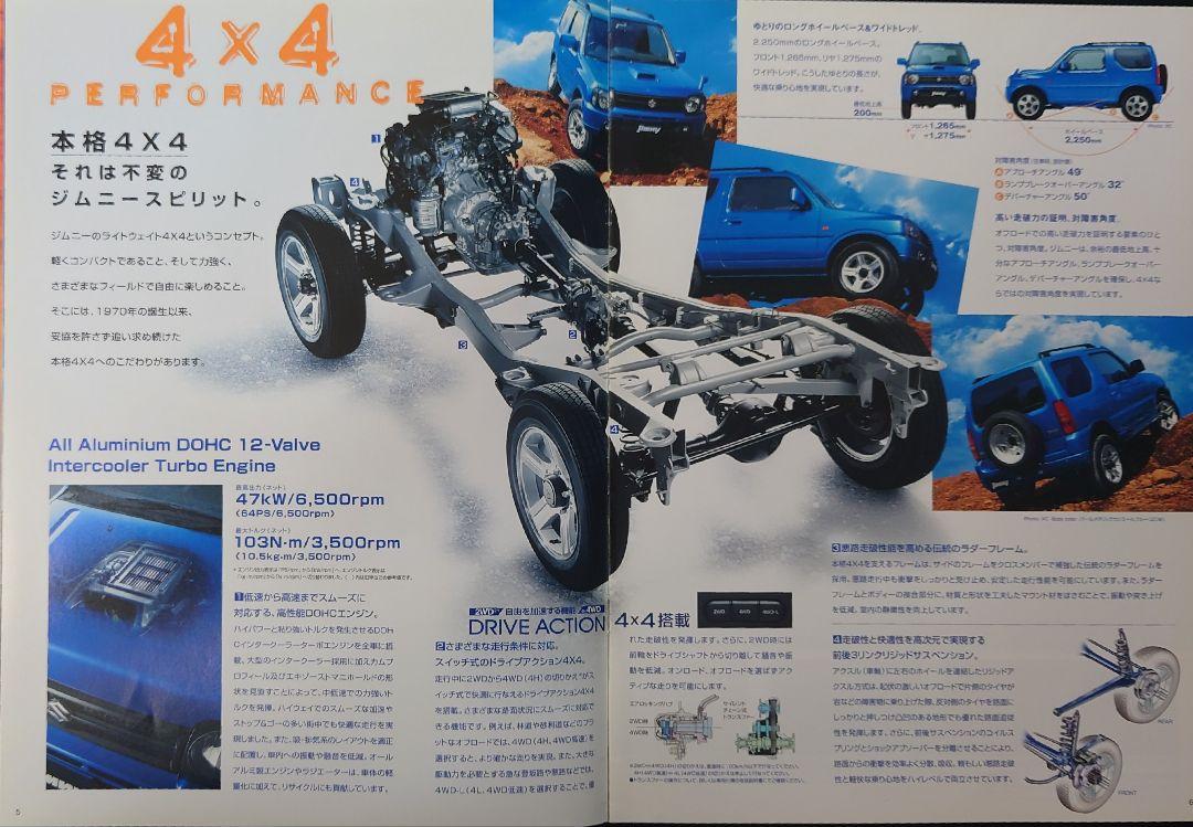 Suzuki Jimny 18-Page Catalog 2005.10 Edition