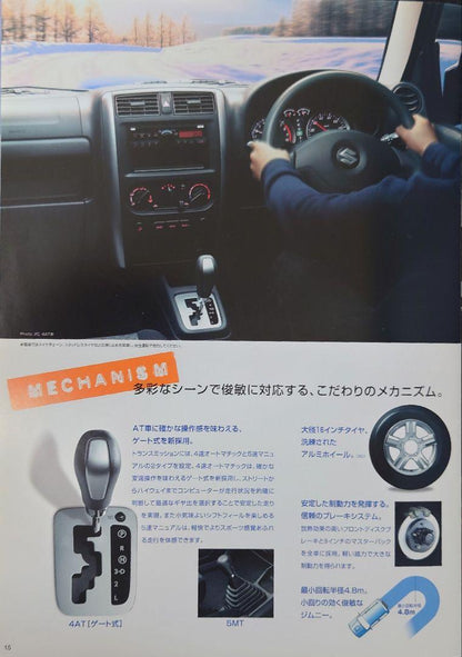 Suzuki Jimny 18-Page Catalog 2005.10 Edition