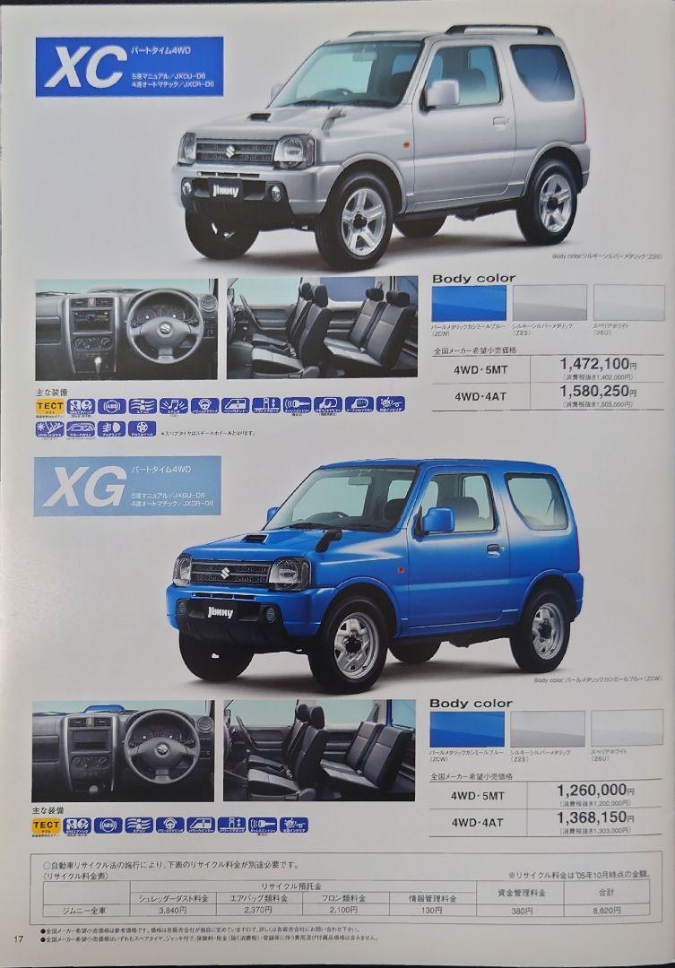 Suzuki Jimny 18-Page Catalog 2005.10 Edition