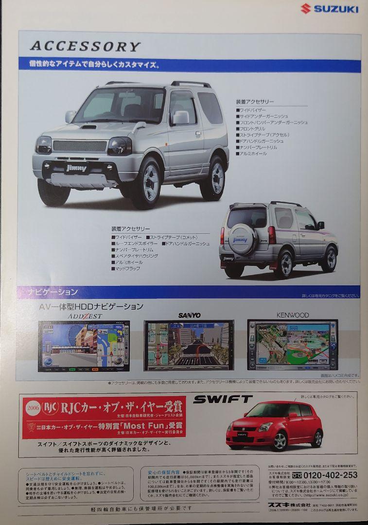 Suzuki Jimny 18-Page Catalog 2005.10 Edition