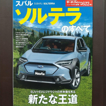 Subaru Solterra: Everything You Need to Know New Model Report 622