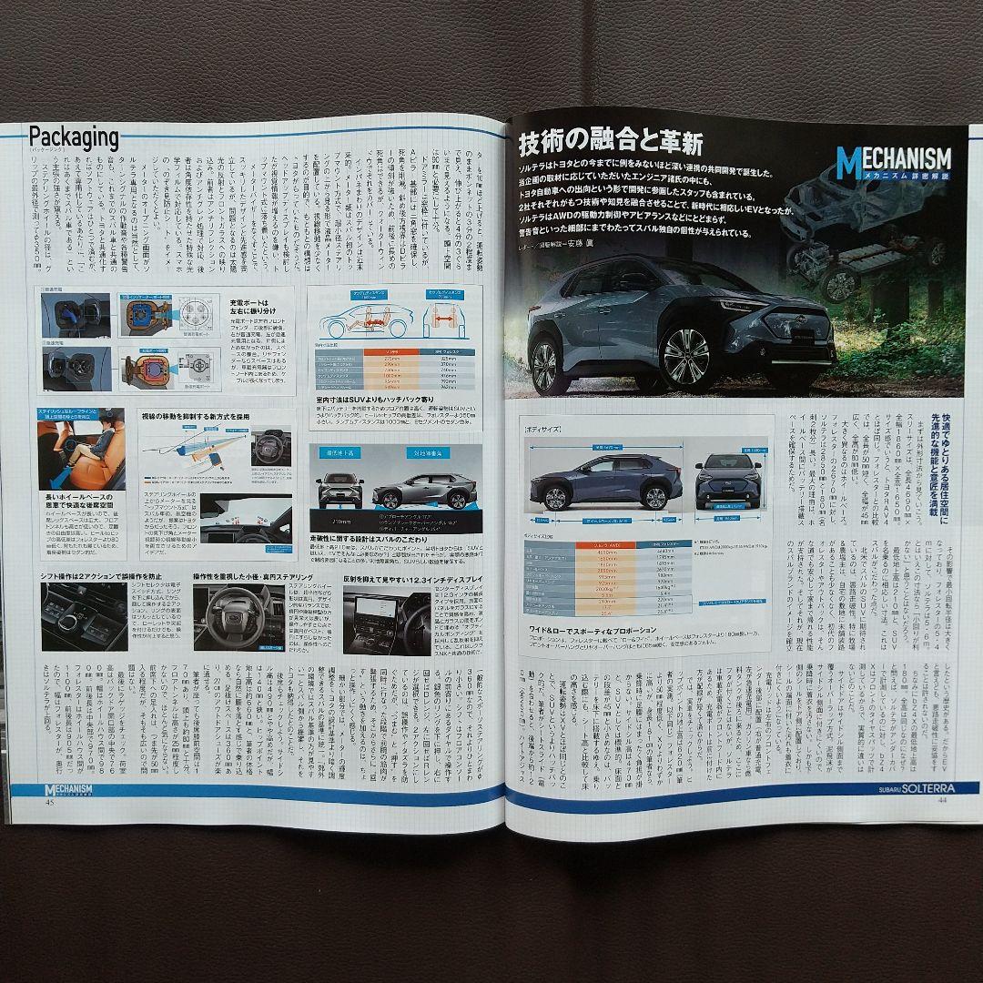 Subaru Solterra: Everything You Need to Know New Model Report 622