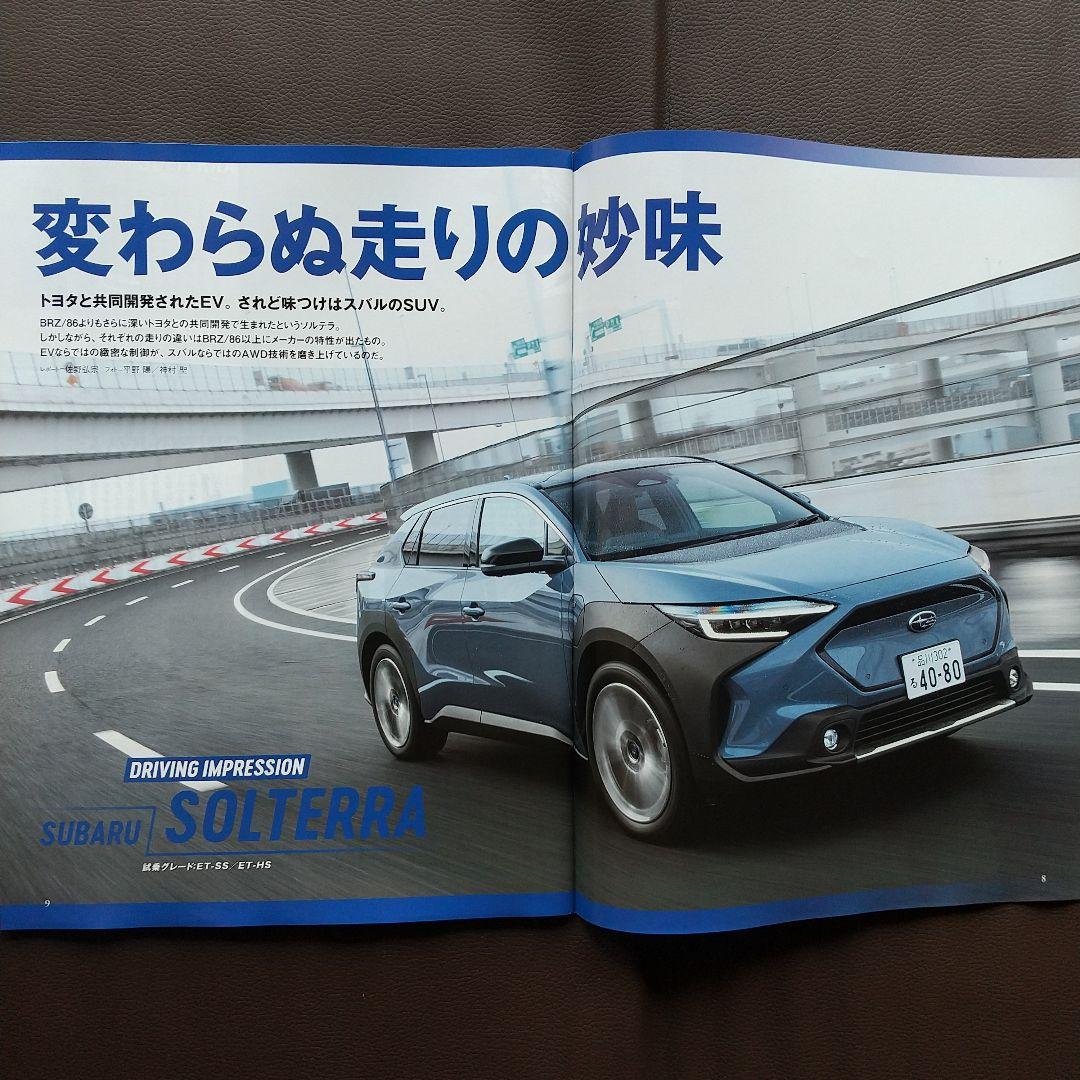 Subaru Solterra: Everything You Need to Know New Model Report 622