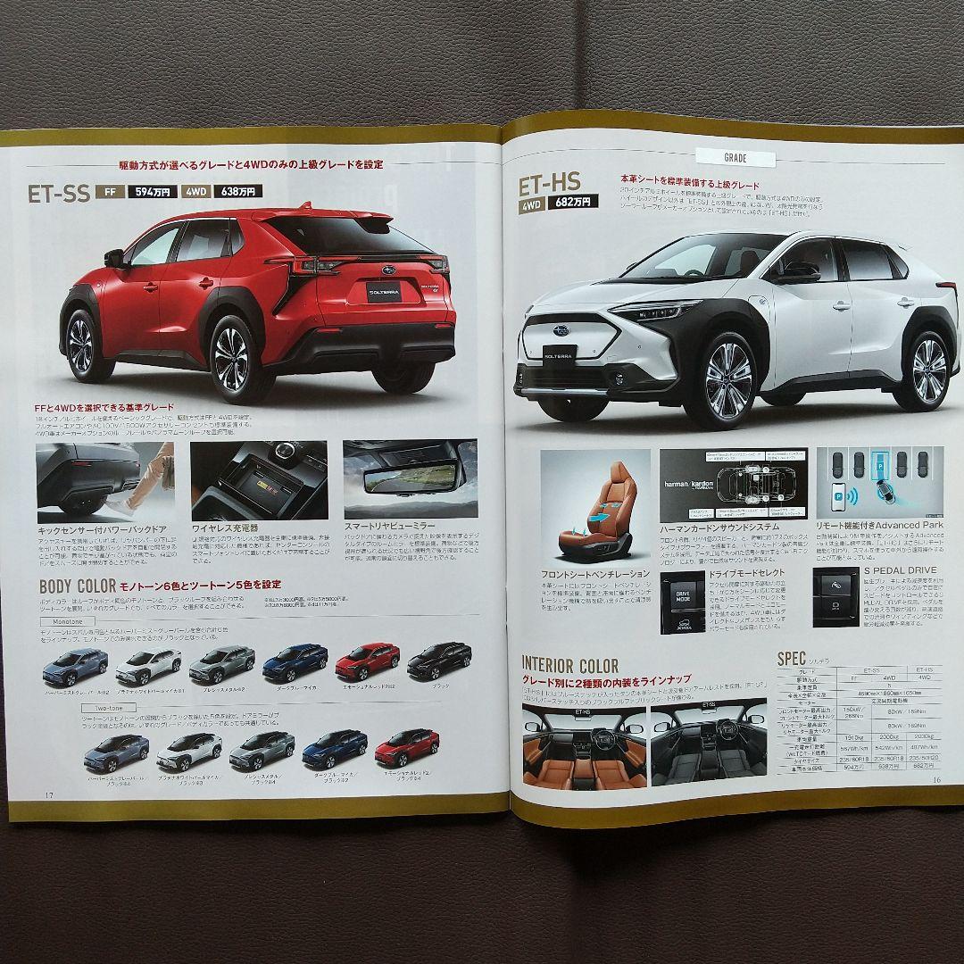 Subaru Solterra: Everything You Need to Know New Model Report 622