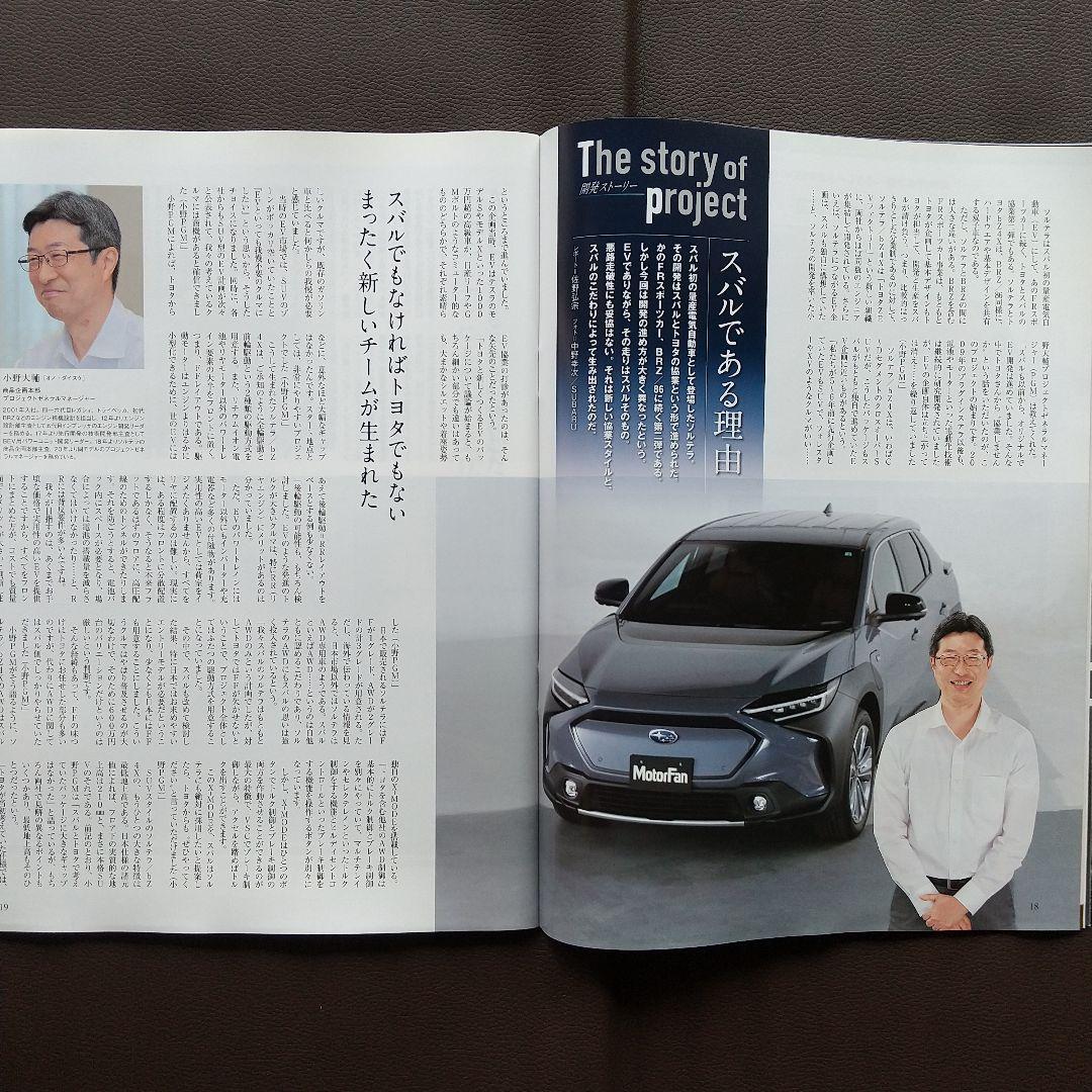 Subaru Solterra: Everything You Need to Know New Model Report 622