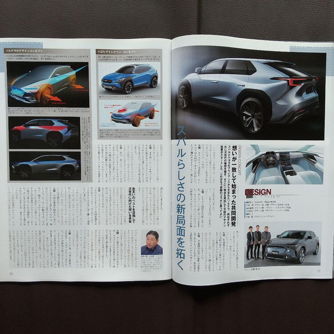 Subaru Solterra: Everything You Need to Know New Model Report 622