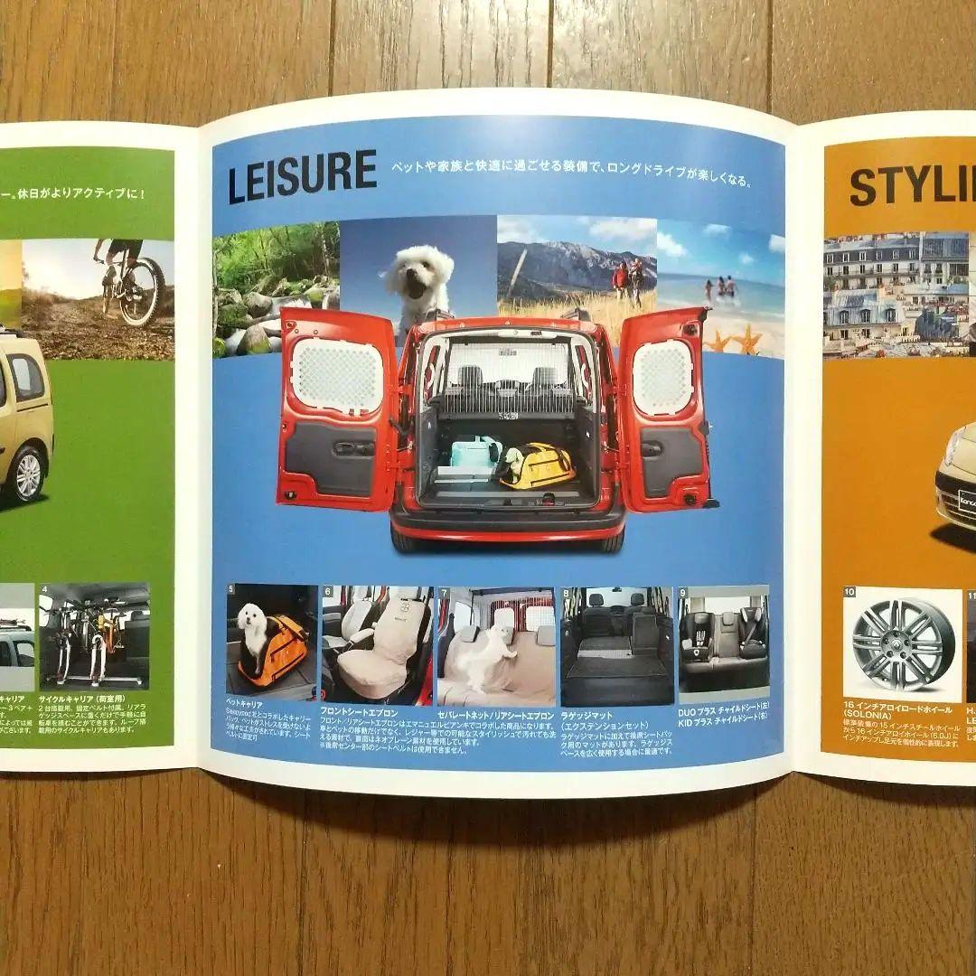 RENAULT KANGOO Renault Kangoo New Vehicle Catalog Set