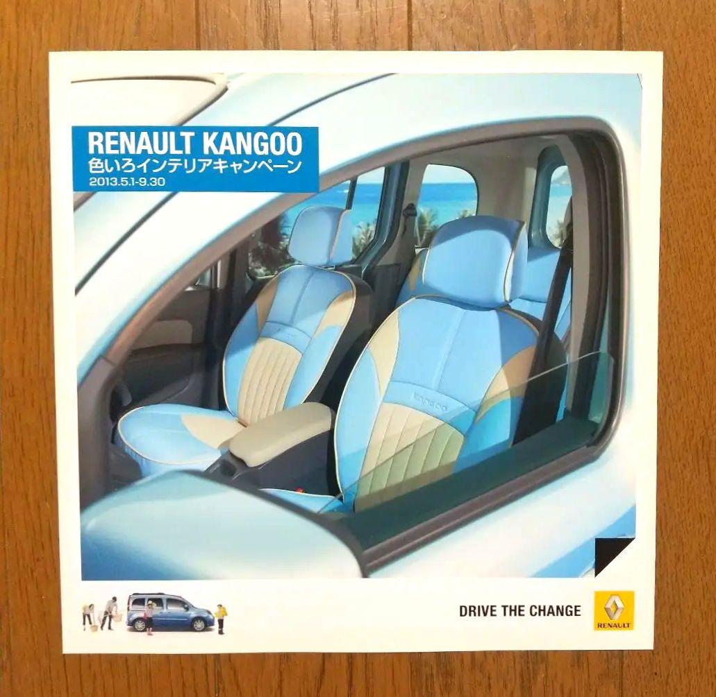 RENAULT KANGOO Renault Kangoo New Vehicle Catalog Set