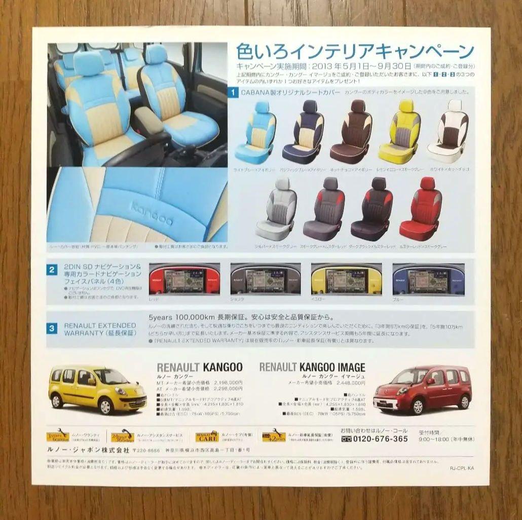 RENAULT KANGOO Renault Kangoo New Vehicle Catalog Set