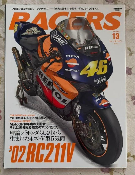 RACERS Issue 13 No. 2 RC211V