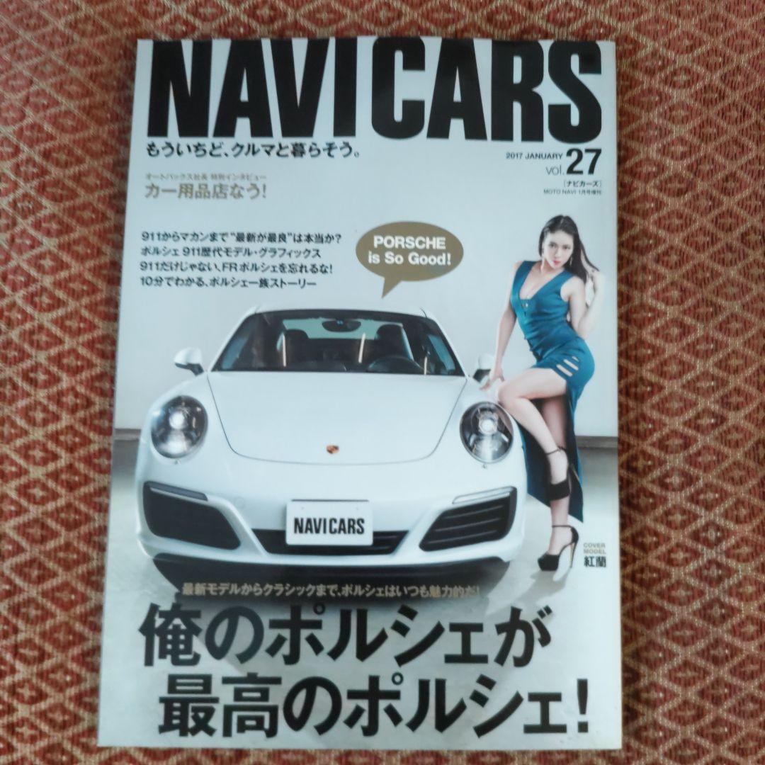 Two-Volume tranSpeed 11th Issue Porsche 911 & NAVI CARS Vol.27
