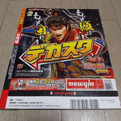 Pachinko Master Plus September 2025