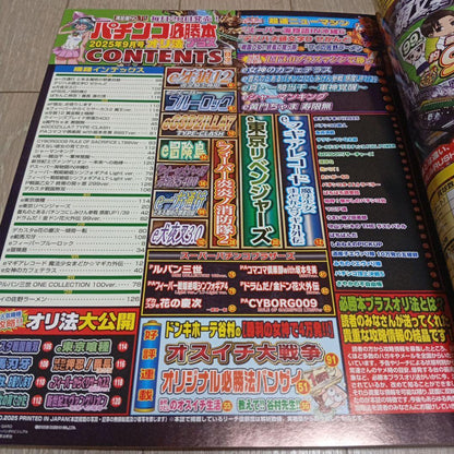 Pachinko Master Plus September 2025