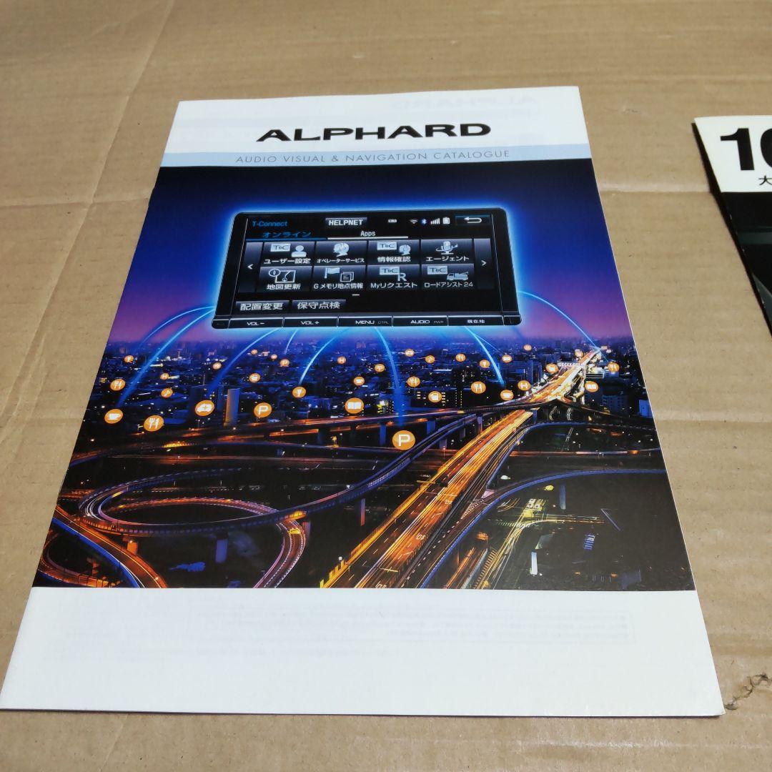 Toyota 30 ALPHARD New Car Catalogue  Accessory Catalogue