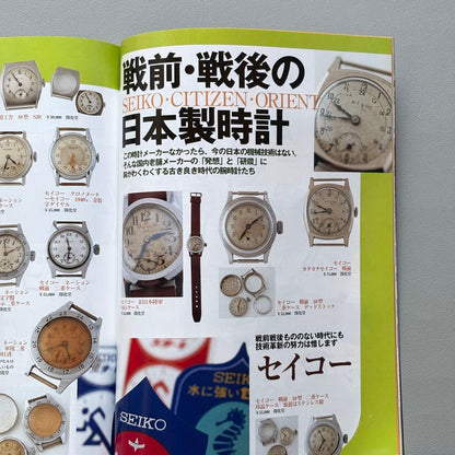 Antique Fan Vol.25 Special Feature: Clock '03 A4 size 104 pages