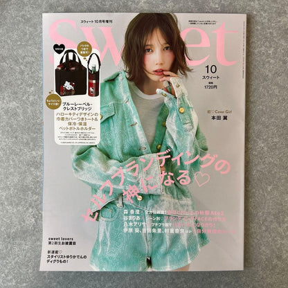 October Issue of sweet Magazine Only