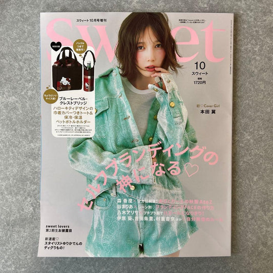 October Issue of sweet Magazine Only