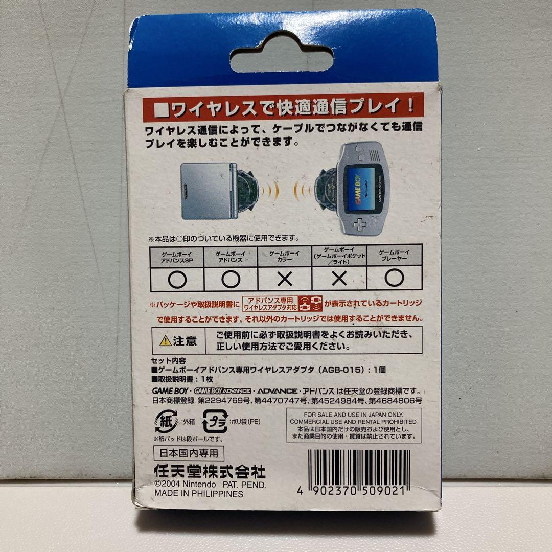 Nintendo Game Boy Advance Wireless Adapter AGB-015