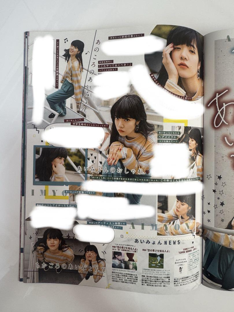 Nicola November Issue Autumn Fashion Special 2019