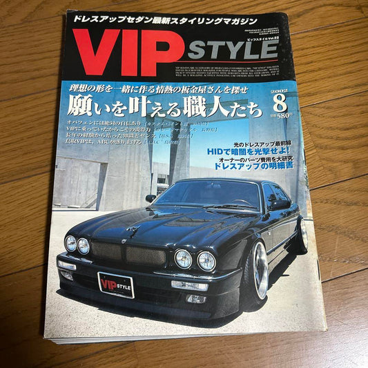 Then Things VIP STYLE August 2022