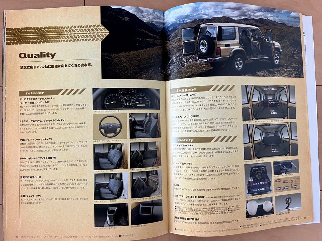 [Catalog Festival] Land Cruiser 70