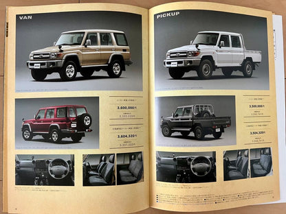 [Catalog Festival] Land Cruiser 70