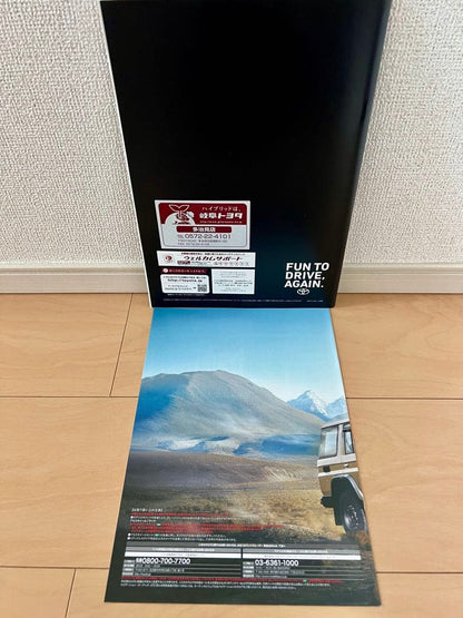 [Catalog Festival] Land Cruiser 70