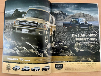 [Catalog Festival] Land Cruiser 70