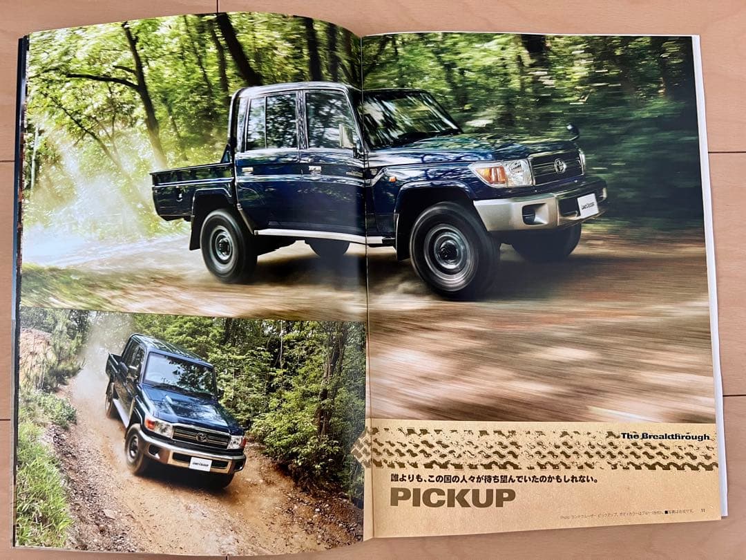 [Catalog Festival] Land Cruiser 70