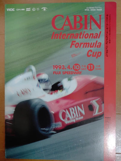 1993 Japanese F3000 Championship Round 2 Official Program for Sale