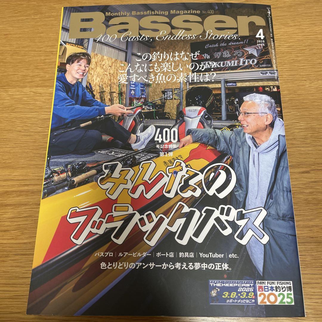 Basser April Issue Bazaar