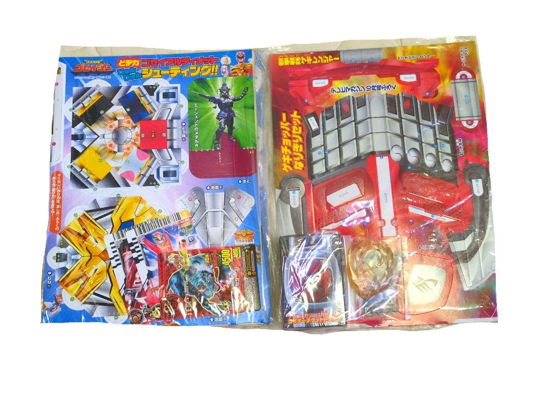 Telebi-kun TV Magazine Limited Edition Complete Set