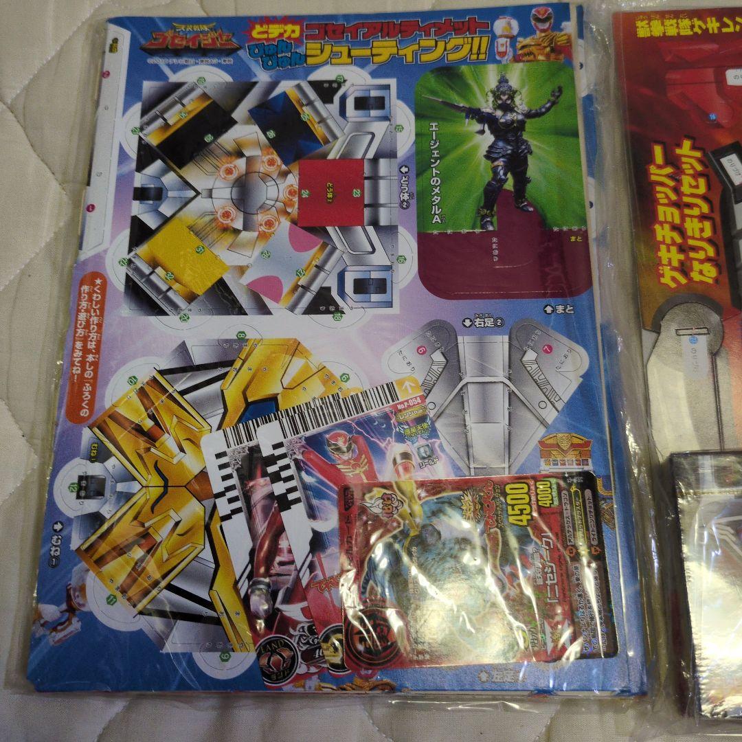 Telebi-kun TV Magazine Limited Edition Complete Set