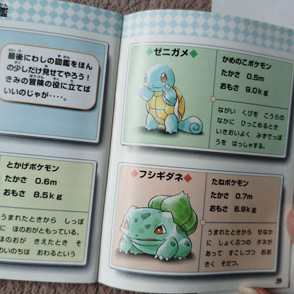 Pokémon Red