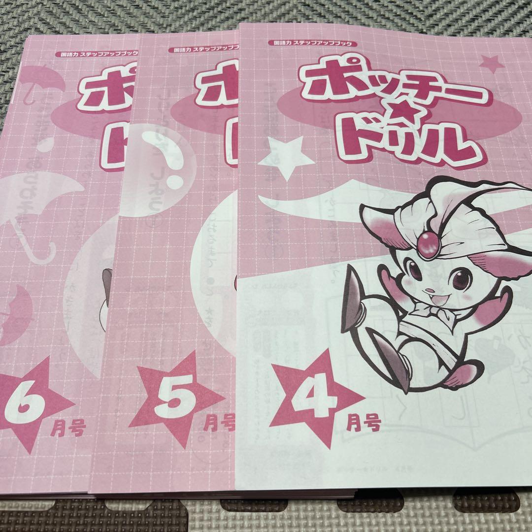 Pochi Drill Language Step-Up Book One-Year Set 12 Volumes