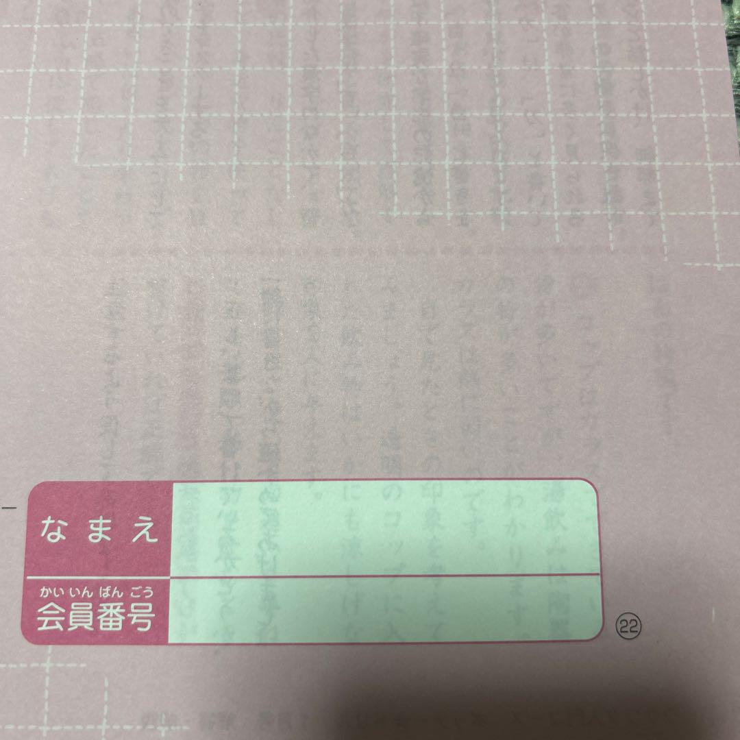 Pochi Drill Language Step-Up Book One-Year Set 12 Volumes