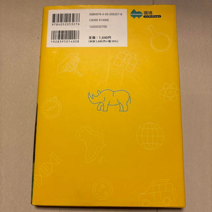 Summer Vacation Homework Book This World Without Sis