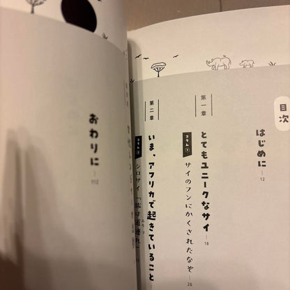 Summer Vacation Homework Book This World Without Sis